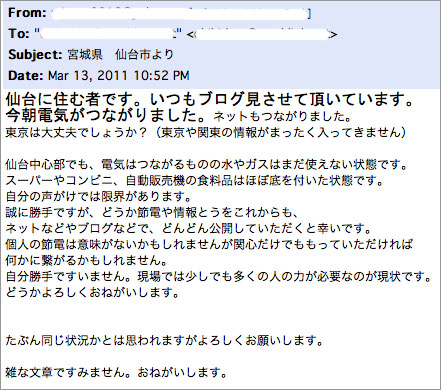From-Sendai-Email.jpg