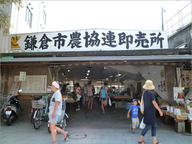 KamakuraMarket.jpg