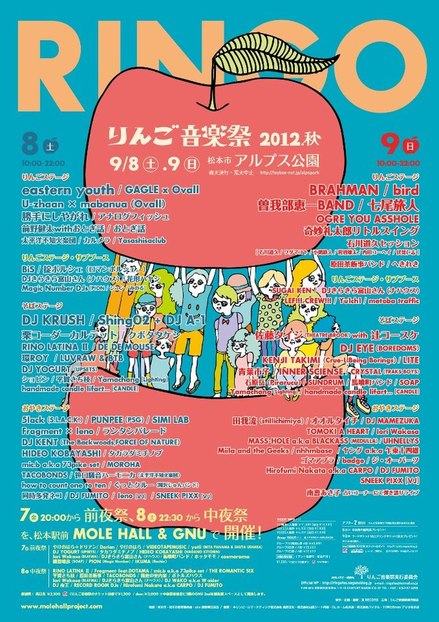 ringo2012akiposter.jpg